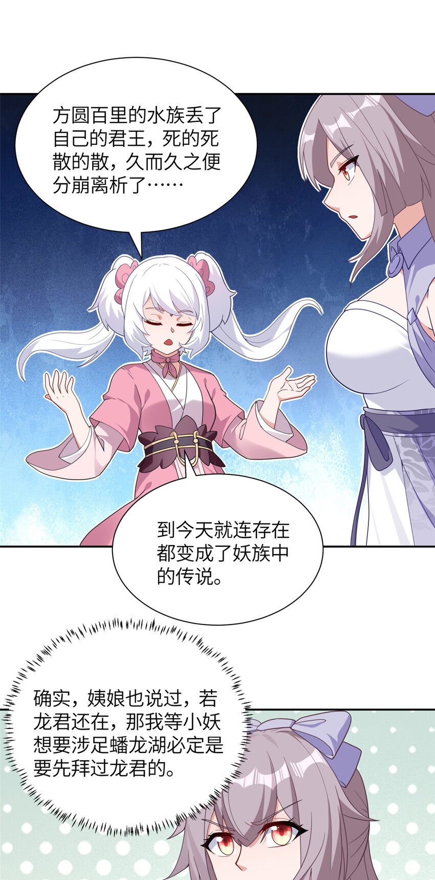 《赝太子》28 众人苏醒 第18页
