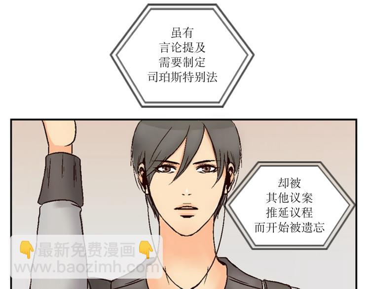 《当神需要起司的时候》第1话 意外的相遇（1） 第11页