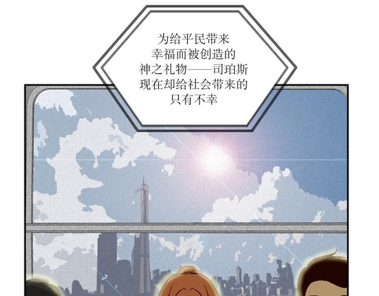 《当神需要起司的时候》第1话 意外的相遇（1） 第13页