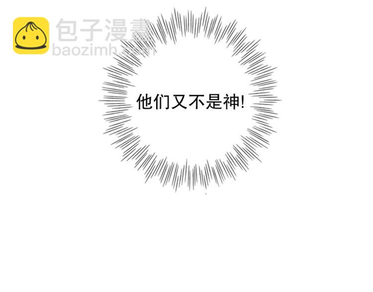 《当神需要起司的时候》第1话 意外的相遇（1） 第19页