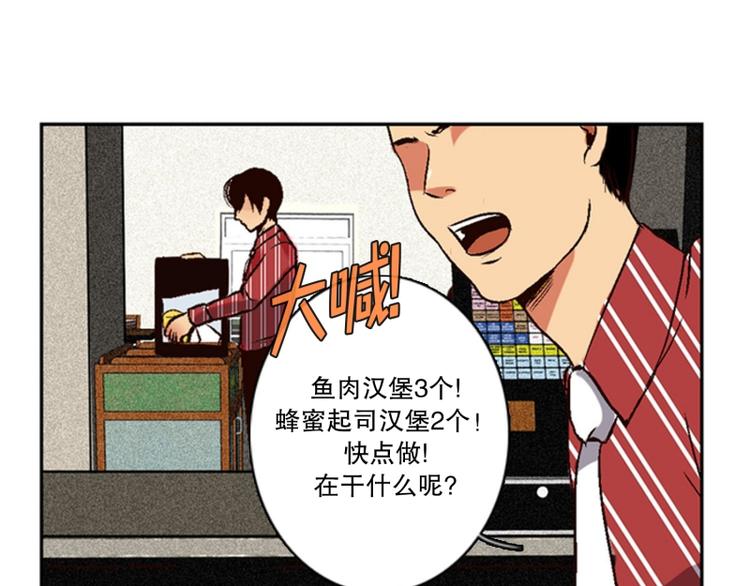 《当神需要起司的时候》第1话 意外的相遇（1） 第23页