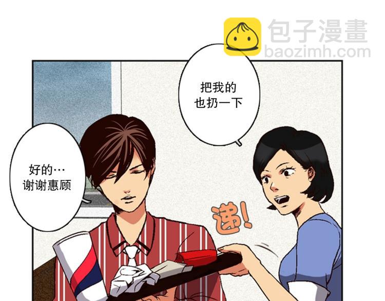 《当神需要起司的时候》第1话 意外的相遇（1） 第25页