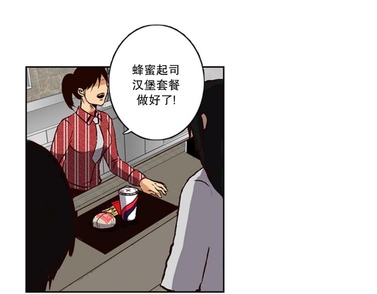 《当神需要起司的时候》第1话 意外的相遇（1） 第27页