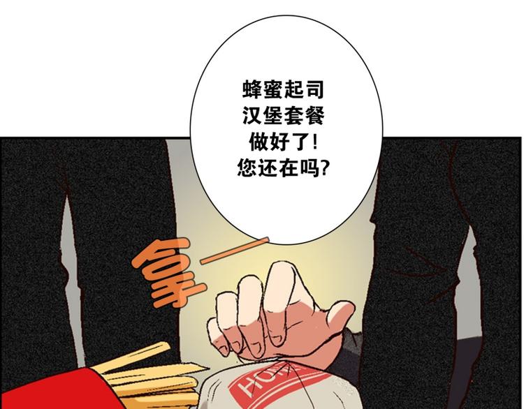 《当神需要起司的时候》第1话 意外的相遇（1） 第29页