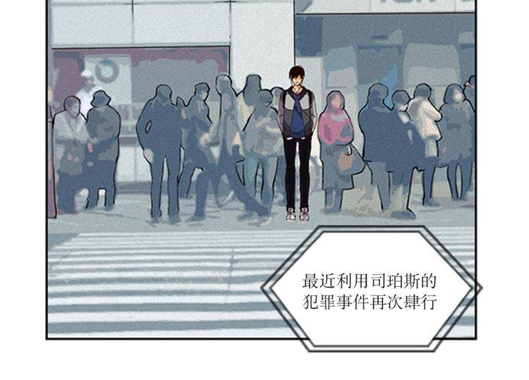 《当神需要起司的时候》第1话 意外的相遇（1） 第2页
