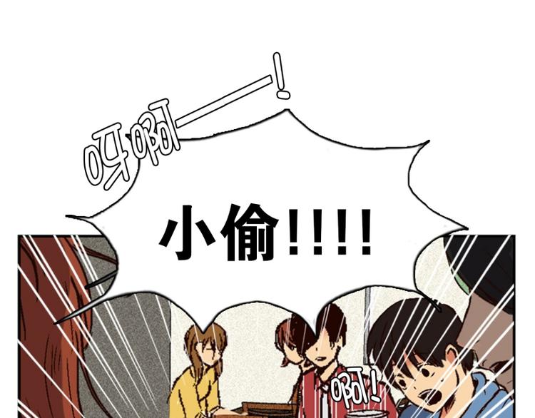 《当神需要起司的时候》第1话 意外的相遇（1） 第33页