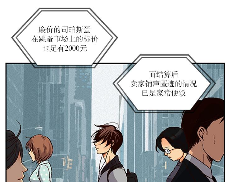 《当神需要起司的时候》第1话 意外的相遇（1） 第3页