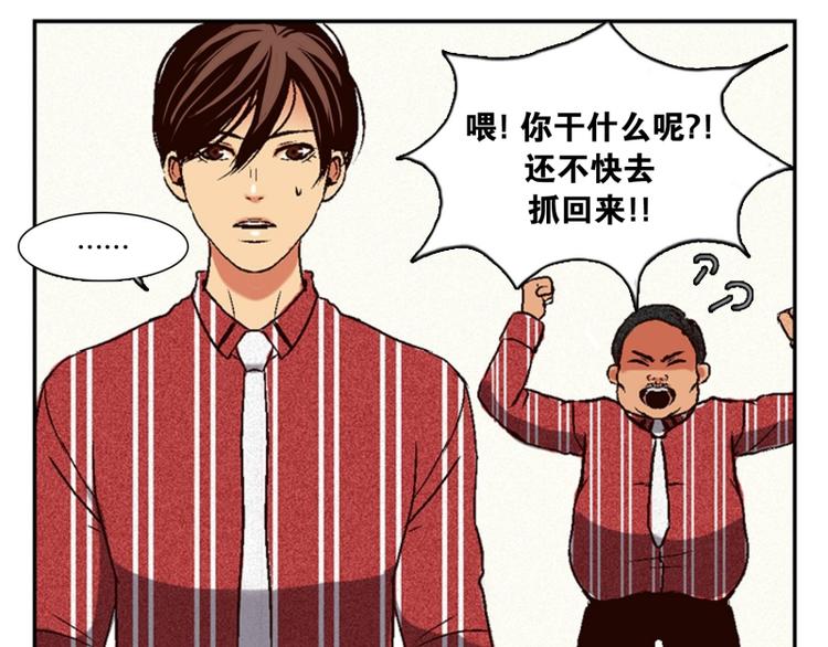 《当神需要起司的时候》第1话 意外的相遇（1） 第40页
