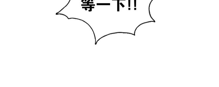 《当神需要起司的时候》第1话 意外的相遇（1） 第43页
