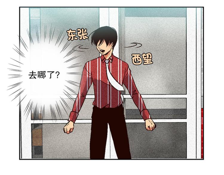 《当神需要起司的时候》第1话 意外的相遇（1） 第44页