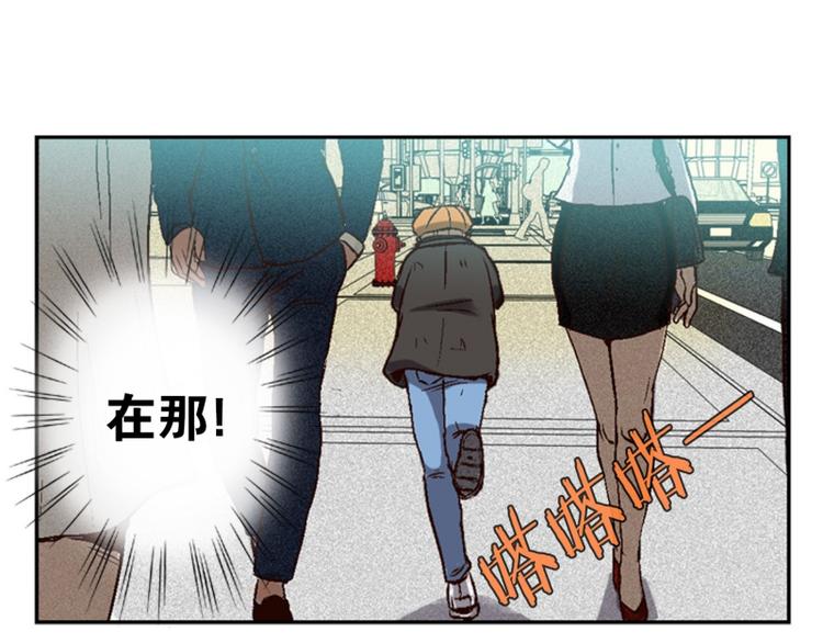 《当神需要起司的时候》第1话 意外的相遇（1） 第48页