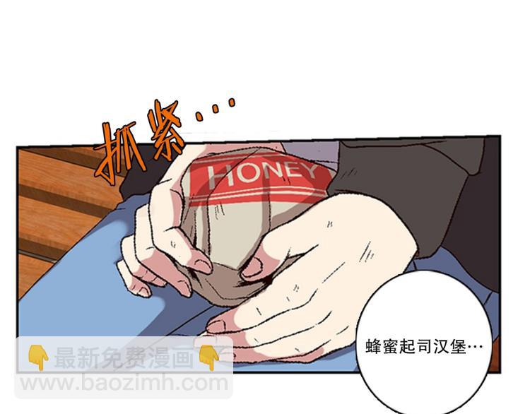 《当神需要起司的时候》第2话 意外的相遇（2） 第25页