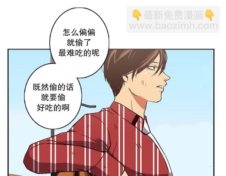 《当神需要起司的时候》第2话 意外的相遇（2） 第27页