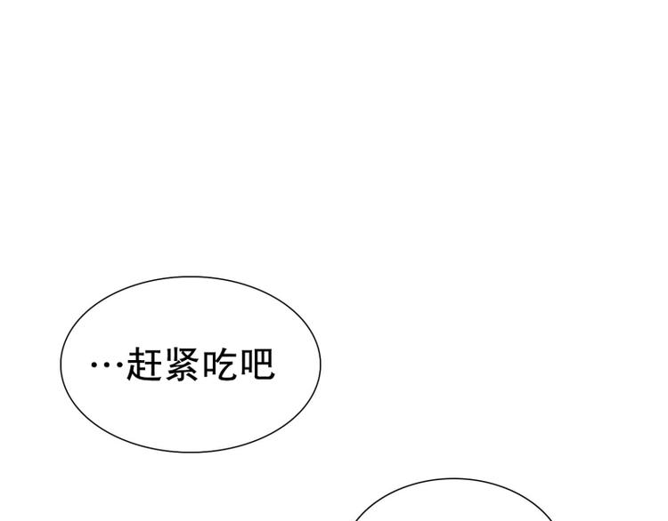 《当神需要起司的时候》第2话 意外的相遇（2） 第29页