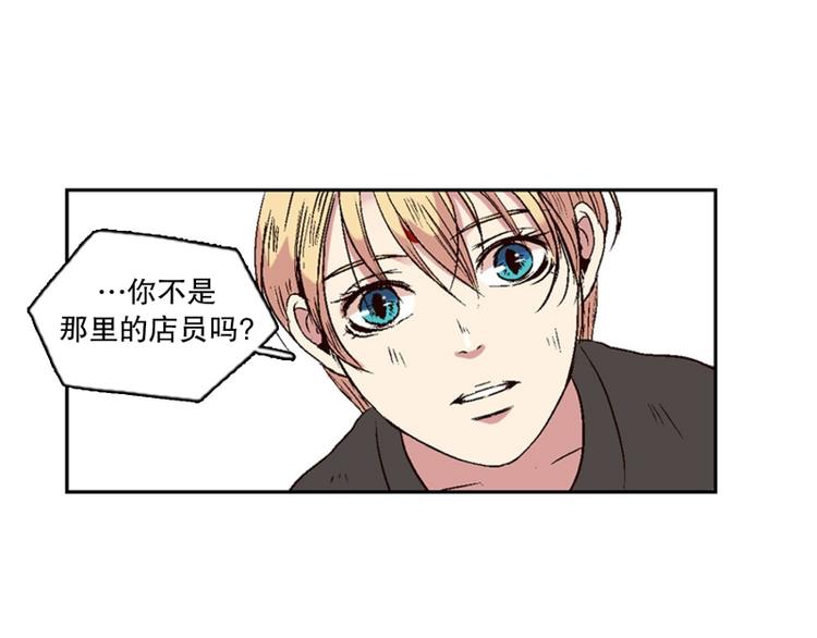 《当神需要起司的时候》第2话 意外的相遇（2） 第33页