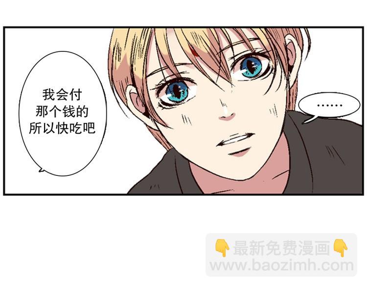 《当神需要起司的时候》第2话 意外的相遇（2） 第35页