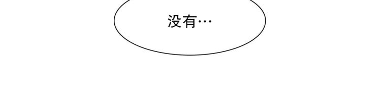 《当神需要起司的时候》第2话 意外的相遇（2） 第46页
