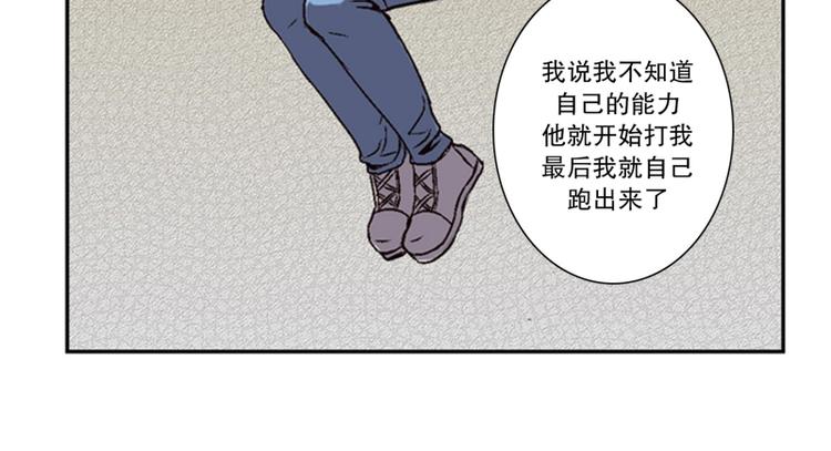 《当神需要起司的时候》第2话 意外的相遇（2） 第50页