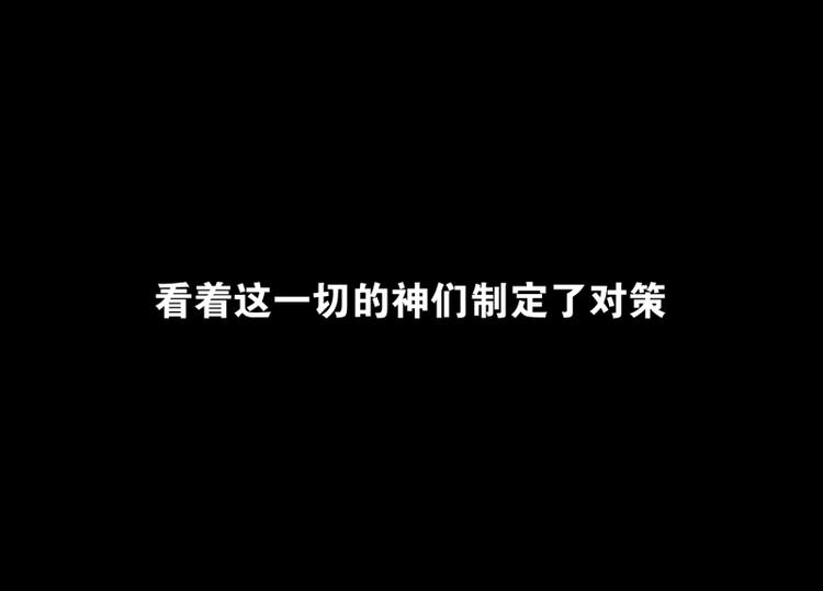 《当神需要起司的时候》序章 第10页