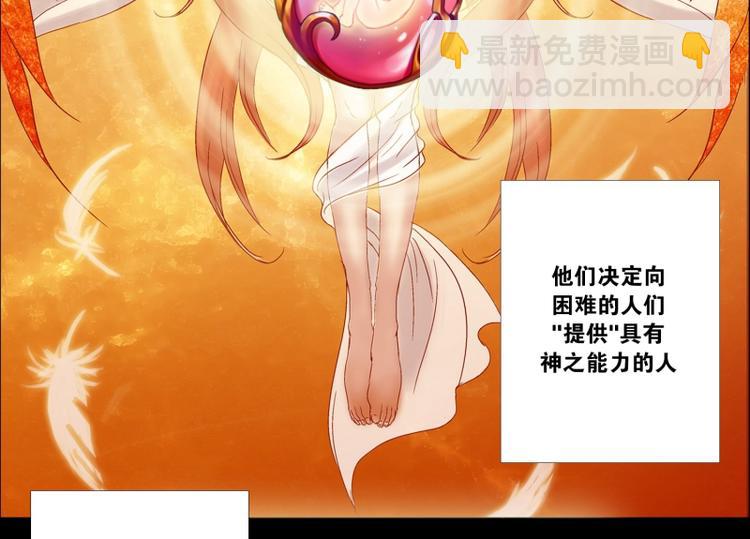 《当神需要起司的时候》序章 第12页