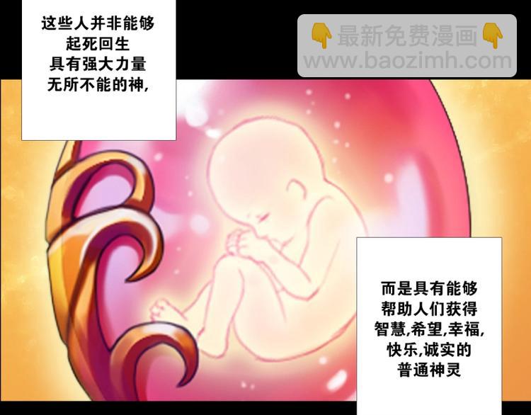 《当神需要起司的时候》序章 第13页