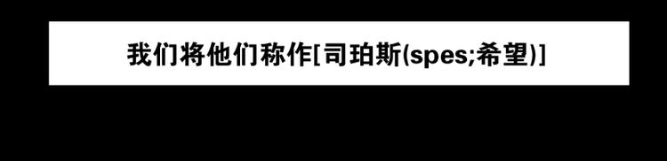 《当神需要起司的时候》序章 第16页