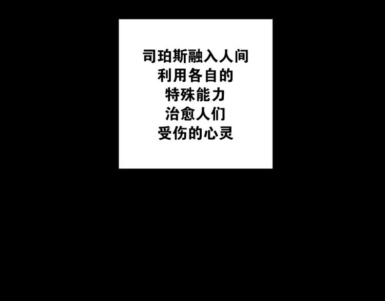 《当神需要起司的时候》序章 第17页