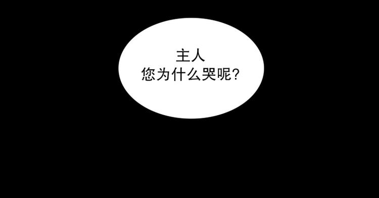 《当神需要起司的时候》序章 第18页