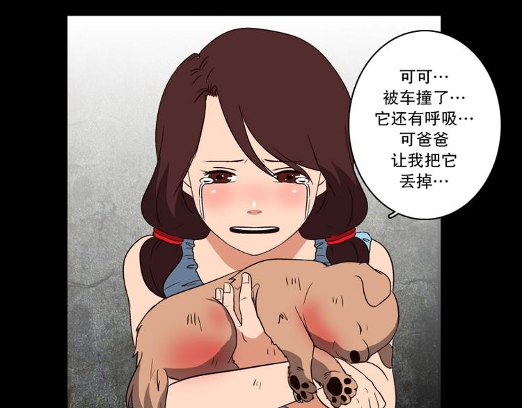 《当神需要起司的时候》序章 第19页