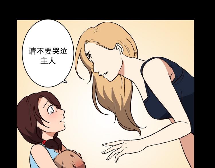 《当神需要起司的时候》序章 第21页