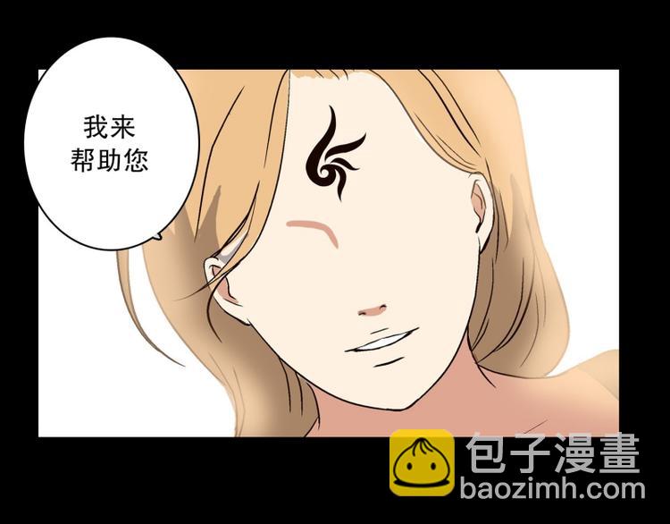 《当神需要起司的时候》序章 第23页
