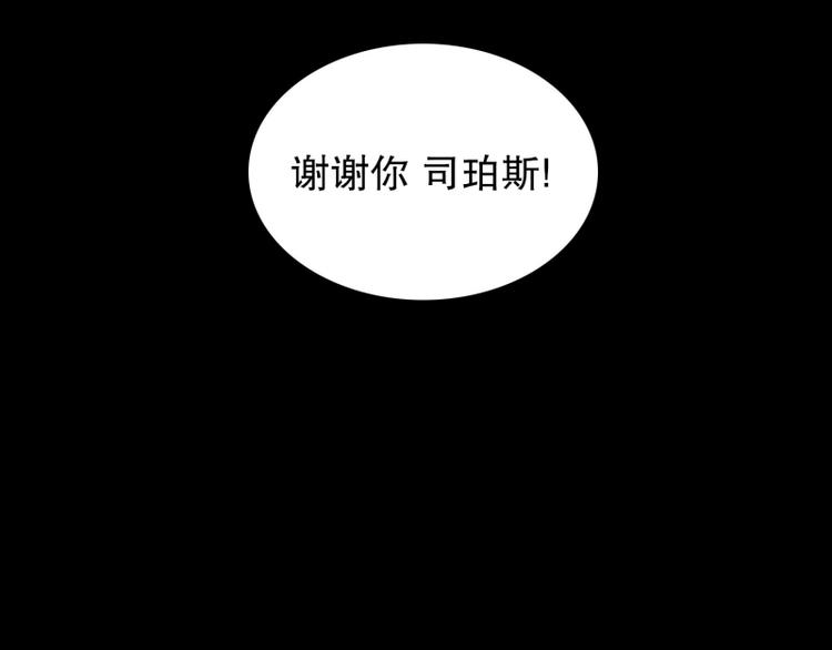 《当神需要起司的时候》序章 第31页