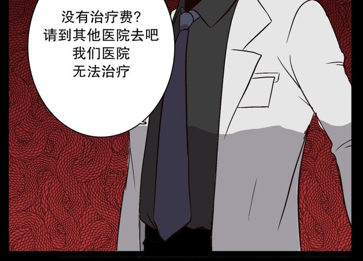 《当神需要起司的时候》序章 第34页