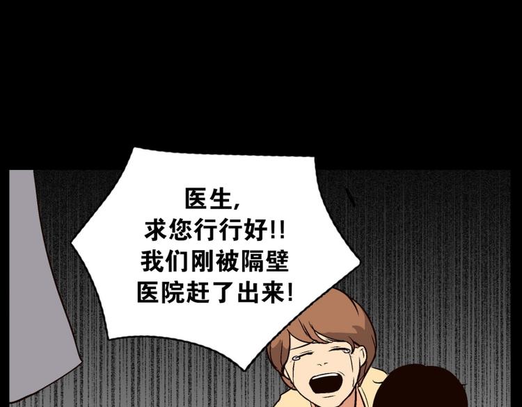 《当神需要起司的时候》序章 第35页