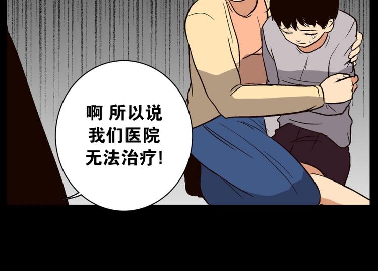 《当神需要起司的时候》序章 第36页