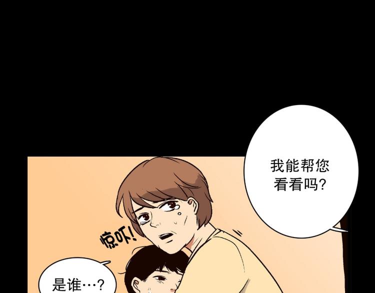 《当神需要起司的时候》序章 第37页