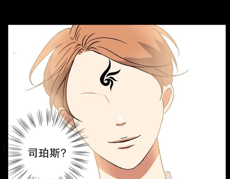 《当神需要起司的时候》序章 第39页