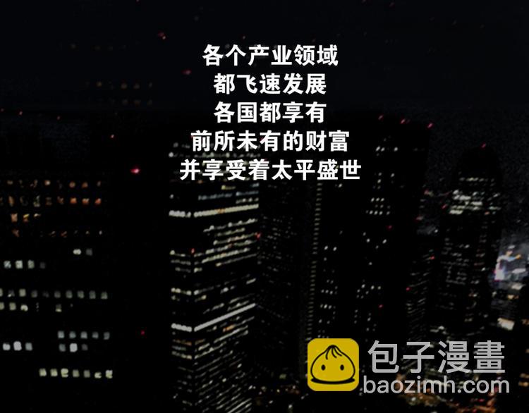 《当神需要起司的时候》序章 第3页