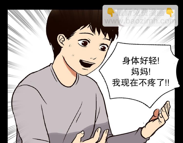 《当神需要起司的时候》序章 第45页