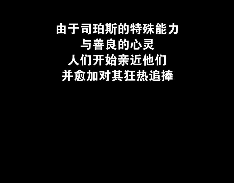 《当神需要起司的时候》序章 第50页