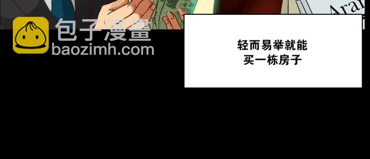 《当神需要起司的时候》序章 第6页