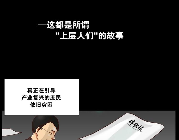 《当神需要起司的时候》序章 第7页