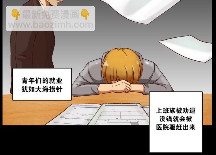 《当神需要起司的时候》序章 第8页