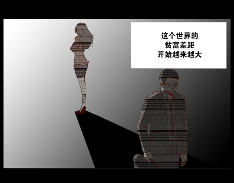 《当神需要起司的时候》序章 第9页