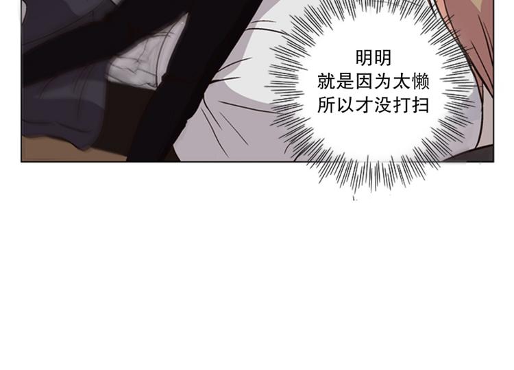 《当神需要起司的时候》第3话 起司诞生（1） 第10页