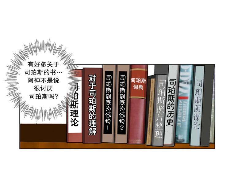 《当神需要起司的时候》第3话 起司诞生（1） 第15页