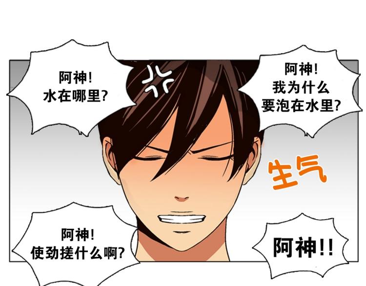 《当神需要起司的时候》第3话 起司诞生（1） 第33页