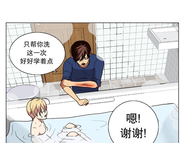 《当神需要起司的时候》第3话 起司诞生（1） 第35页