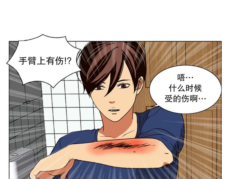 《当神需要起司的时候》第3话 起司诞生（1） 第39页