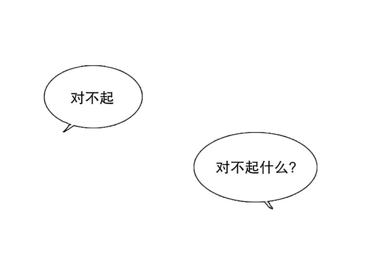 《当神需要起司的时候》第3话 起司诞生（1） 第44页